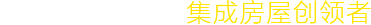 智能集成硬件元素2