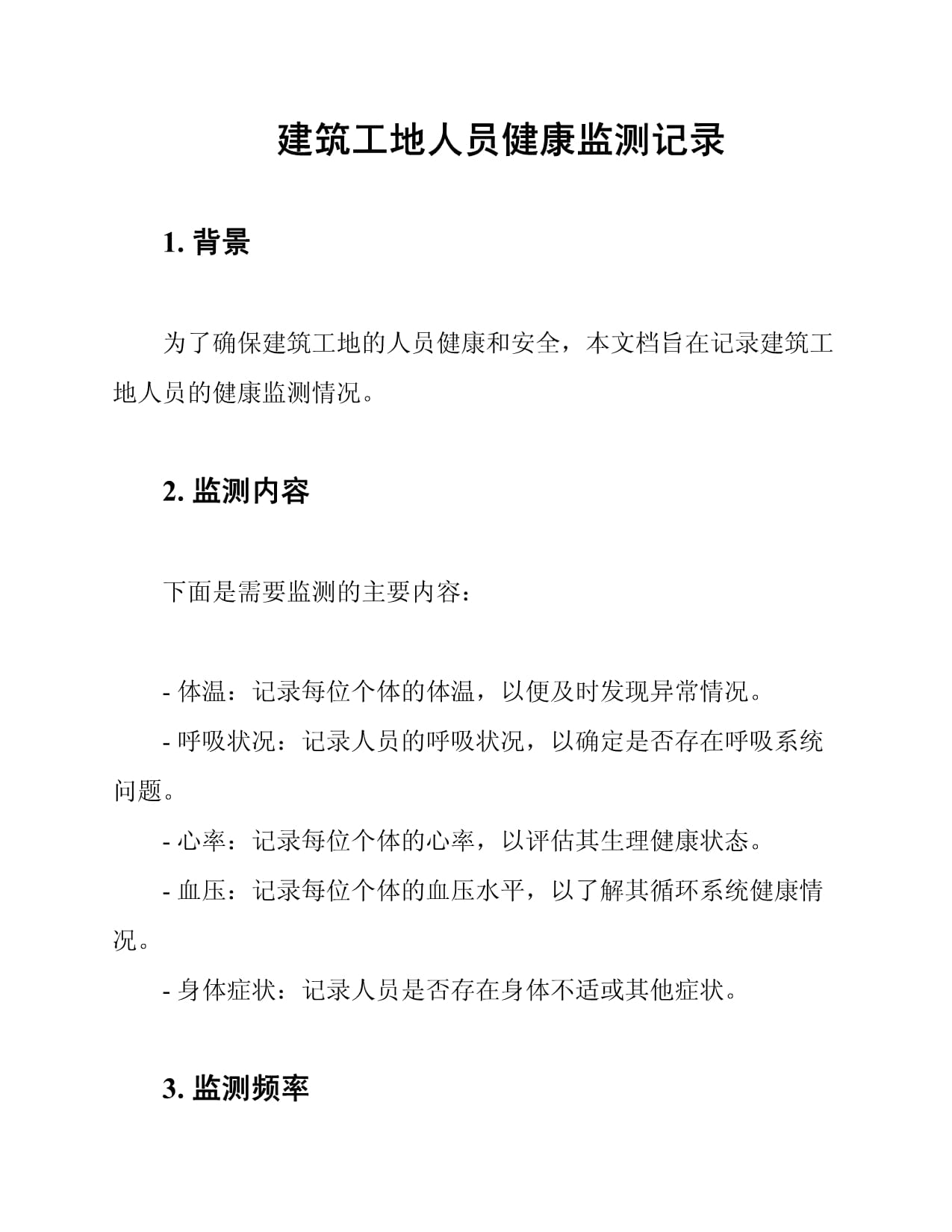 智慧赋能助力建筑变“绿”(图1)