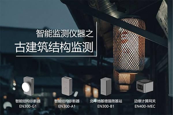 建筑结构检测方法分析1(图1)